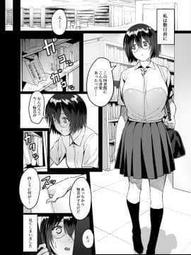 Jimiko JK Ga Hentai Roshutsu Sex Suru Made_04