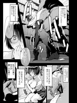 Jimiko JK Ga Hentai Roshutsu Sex Suru Made_05