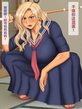 [逝印乳業 (逝印)] ヤンキー母さんを懲らしめろ!_73_077_0903