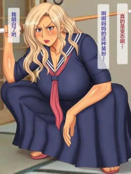 [逝印乳業 (逝印)] ヤンキー母さんを懲らしめろ!_74_078_0904