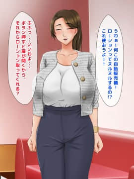 [トーテムポール]_成績UPのご褒美はお母さんのおっぱいがいい!!～家に帰って母ちゃんのおっぱいでもしゃぶってます!!～_100_99