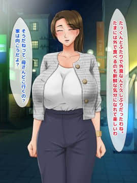 [トーテムポール]_成績UPのご褒美はお母さんのおっぱいがいい!!～家に帰って母ちゃんのおっぱいでもしゃぶってます!!～_096_95