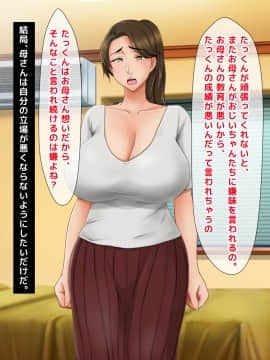 [トーテムポール]_成績UPのご褒美はお母さんのおっぱいがいい!!～家に帰って母ちゃんのおっぱいでもしゃぶってます!!～_008_7