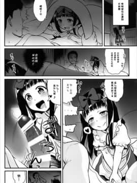 [靴下汉化组][かじむらマーケット (かじむらカジマ)] スターちゃんのえっちなアソビ2 (東方Project)_05