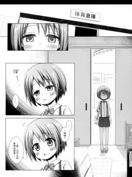 [脸肿汉化组](COMIC1☆15) [ノラネコノタマ (雪野みなと)] 楽園のおもちゃ箱 2時間目_11