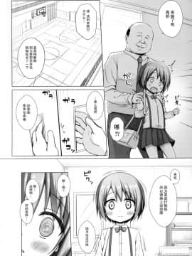 [脸肿汉化组](COMIC1☆15) [ノラネコノタマ (雪野みなと)] 楽園のおもちゃ箱 2時間目_12