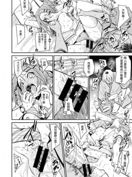[fu-ta] ちゆなか (コミックゼロス #78)_20