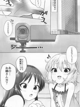 (C95) [寝ヲチEX (相武ゆえ)] お前らをそんな破廉恥に育てた覚えは…あるぞ! (アイドルマスター シンデレラガールズ)_02