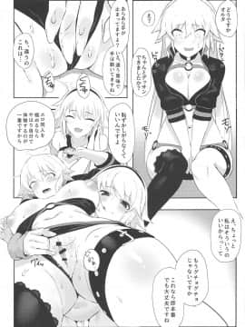 (C95) [PYZ/MARC (ぴず)] 教えてジャンヌ先生!エロ漫画の作り方 (FateGrand Order)_11