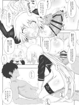 (C95) [PYZ/MARC (ぴず)] 教えてジャンヌ先生!エロ漫画の作り方 (FateGrand Order)_12