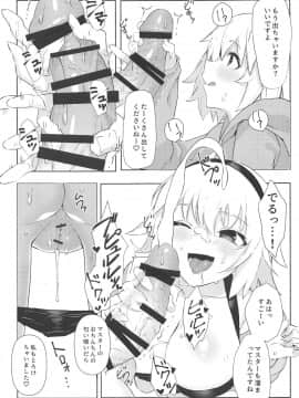 (C95) [PYZ/MARC (ぴず)] 教えてジャンヌ先生!エロ漫画の作り方 (FateGrand Order)_07