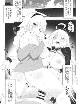 (C95) [PYZ/MARC (ぴず)] 教えてジャンヌ先生!エロ漫画の作り方 (FateGrand Order)_03