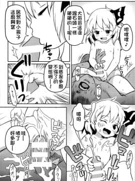 [冊語草堂](想七日7) [こまねすと (クックロビン)] すきすき!ルーミアちゃん (東方Project)_10_009