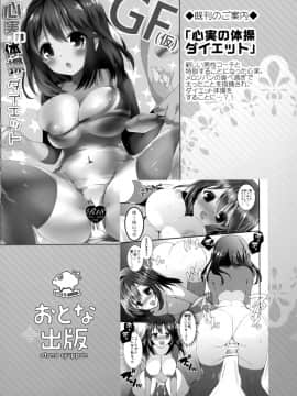 [脸肿汉化组](C88) [おとな出版 (ひつじたかこ)] 文緒の誘惑デート (ガールフレンド(仮))_25