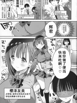 [NT个人汉化](コミティア128) [ひつじまま (ひつじたかこ)] 母乳ちゃんは射(だ)したい。4_04