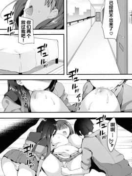 [NT个人汉化](コミティア128) [ひつじまま (ひつじたかこ)] 母乳ちゃんは射(だ)したい。4_14