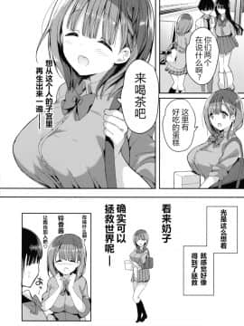 [NT个人汉化](コミティア128) [ひつじまま (ひつじたかこ)] 母乳ちゃんは射(だ)したい。4_47