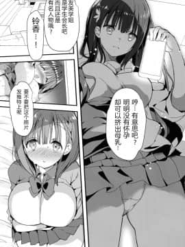 [NT个人汉化](コミティア128) [ひつじまま (ひつじたかこ)] 母乳ちゃんは射(だ)したい。4_16