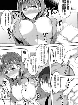 [NT个人汉化](コミティア128) [ひつじまま (ひつじたかこ)] 母乳ちゃんは射(だ)したい。4_20