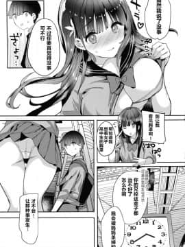 [NT个人汉化](コミティア128) [ひつじまま (ひつじたかこ)] 母乳ちゃんは射(だ)したい。4_44