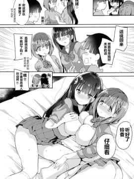 [NT个人汉化](コミティア128) [ひつじまま (ひつじたかこ)] 母乳ちゃんは射(だ)したい。4_19