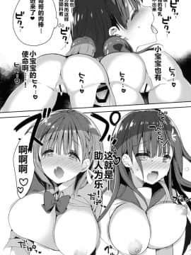 [NT个人汉化](コミティア128) [ひつじまま (ひつじたかこ)] 母乳ちゃんは射(だ)したい。4_33