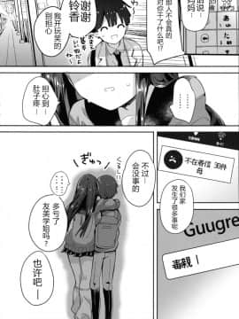 [NT个人汉化](コミティア128) [ひつじまま (ひつじたかこ)] 母乳ちゃんは射(だ)したい。4_45