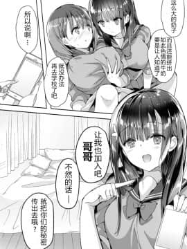 [NT个人汉化](コミティア128) [ひつじまま (ひつじたかこ)] 母乳ちゃんは射(だ)したい。4_17