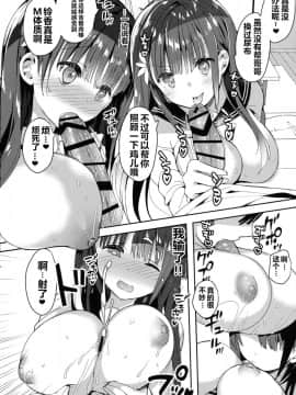 [NT个人汉化](コミティア128) [ひつじまま (ひつじたかこ)] 母乳ちゃんは射(だ)したい。4_31