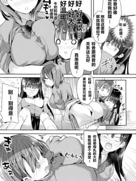 [NT个人汉化](コミティア128) [ひつじまま (ひつじたかこ)] 母乳ちゃんは射(だ)したい。4_18