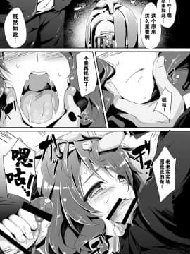 [脸肿汉化组](COMIC1☆9) [おつきみ工房 (秋空もみぢ)] 音の響かぬ部屋の中 (響け!ユーフォニアム)_10_IMG_9