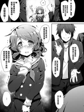 [脸肿汉化组](COMIC1☆9) [おつきみ工房 (秋空もみぢ)] 音の響かぬ部屋の中 (響け!ユーフォニアム)_06_IMG_5