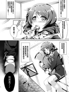 [脸肿汉化组](COMIC1☆9) [おつきみ工房 (秋空もみぢ)] 音の響かぬ部屋の中 (響け!ユーフォニアム)_05_IMG_4