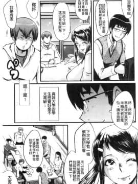 [風的工房][SINK] 僕の彼女がクソガキに寝取られた話 我的女友被可惡小鬼給寢取奪愛的事_005