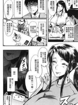 [風的工房][SINK] 僕の彼女がクソガキに寝取られた話 我的女友被可惡小鬼給寢取奪愛的事_052