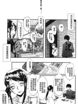 [風的工房][SINK] 僕の彼女がクソガキに寝取られた話 我的女友被可惡小鬼給寢取奪愛的事_017