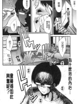 [風的工房][SINK] 僕の彼女がクソガキに寝取られた話 我的女友被可惡小鬼給寢取奪愛的事_130