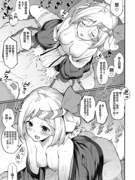 [Lolipoi汉化组](C92) [ばつ印 (ばつ)] ハメブル NEXT (グランブルーファンタジー)_page0010