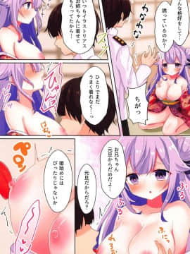 (アズレン学園購買部7) [meroro (上嶋ハルキ)] お兄ちゃんは猪突猛進っ! (アズールレーン)_05