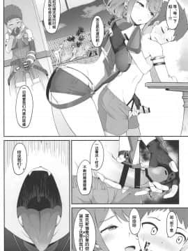 (COMIC1☆15) [じゃじゅじょ (じょぶじゅん。)] 夢ノ濡色 (ゼノブレイド2) [中国翻訳]_006