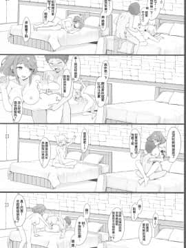 (COMIC1☆15) [じゃじゅじょ (じょぶじゅん。)] 夢ノ濡色 (ゼノブレイド2) [中国翻訳]_018