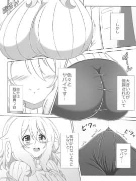 (COMIC1☆15) [4.place (高)] 青山先生と秘密の打ち合わせ (ご注文はうさぎですか?)_0004