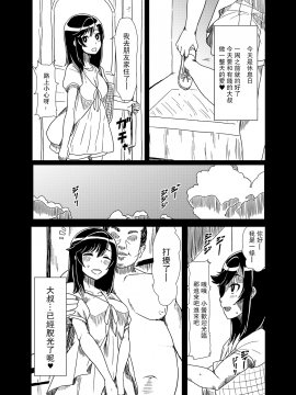 [ParadiseGom (ごるごんぞーら)] おじさんびより (のんのんびより) [路过的骑士汉化组] [Digital]_14