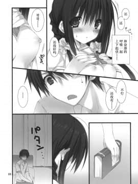 (C80) [高苗床 (高苗京鈴)] 妹のおてつだい_00000010