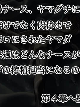 (同人CG集) [搾精研究所] 搾精病棟3 ～性格最悪のナースしかいない病院で射精管理生活～_225_224