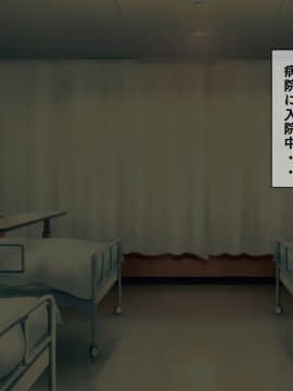 (同人CG集) [搾精研究所] 搾精病棟3 ～性格最悪のナースしかいない病院で射精管理生活～_002_001