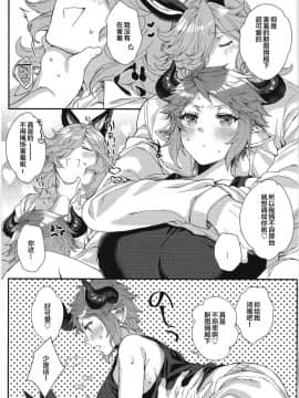 (C92) [蜂蜜ロマンス (榎ゆきみ)] 君と僕だけの甘い時間 (グランブルーファンタジー) [新桥月白日语社]_32