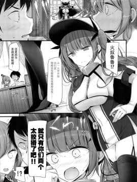 (C94) [嘘つき屋 (大嘘)] ごっくんレーン (アズールレーン) [脸肿汉化组]_IMG_0006