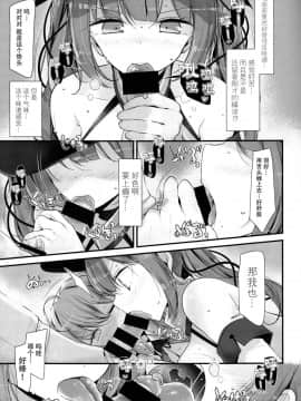 (C94) [嘘つき屋 (大嘘)] ごっくんレーン (アズールレーン) [脸肿汉化组]_IMG_0008