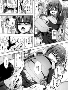 (COMIC1☆13) [moco chouchou (ひさまくまこ)] 優等生 綾香のウラオモテ ヤリまくり修学旅行編  [绅士仓库汉化]_006